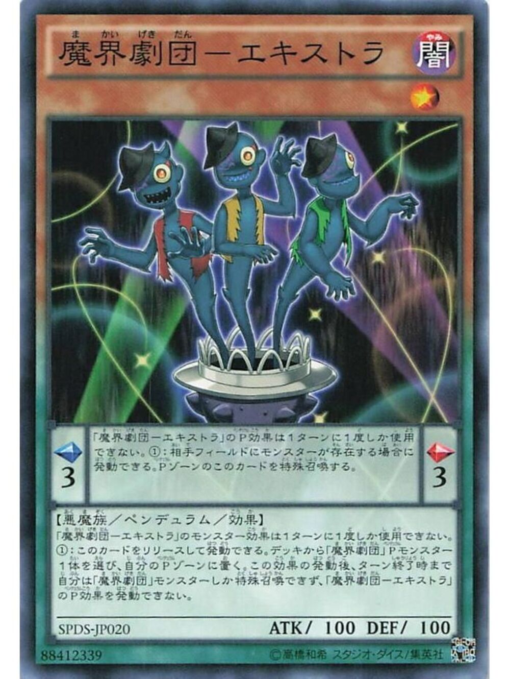 Yu-Gi-Oh! TCG 2026 Monster Reborn NM WCJPP